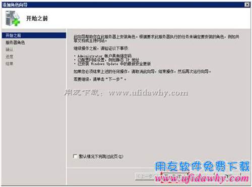 server 2008 r2系統(tǒng)iis7.5安裝第二步圖示