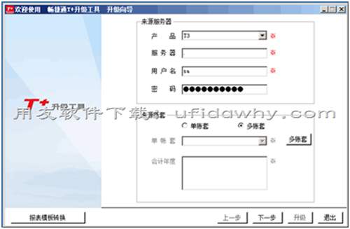 用友暢捷通T+V12.2財(cái)務(wù)管理軟件發(fā)版新增與改進(jìn)功能