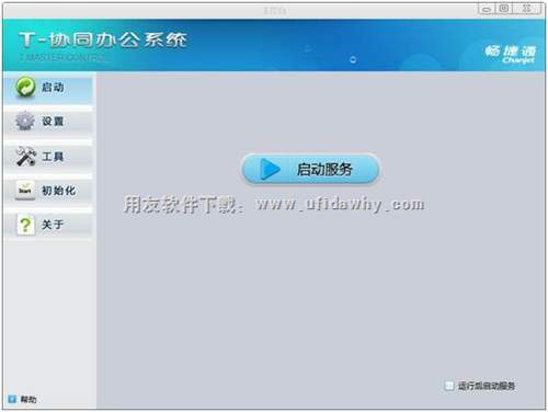 啟動(dòng)TOA協(xié)同辦公服務(wù)圖示