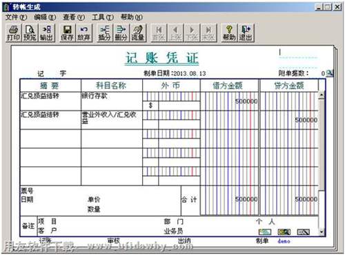 生成的會(huì)計(jì)憑證界面圖示