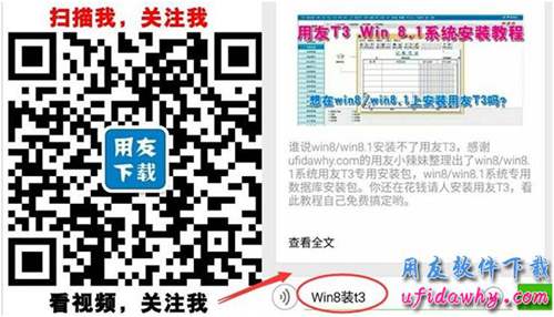 用友T3財務軟件WIN8.1系統(tǒng)專版免費下載地址 用友T3 第3張
