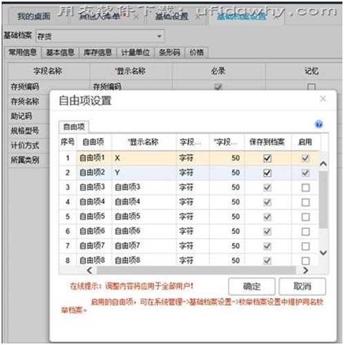 用友暢捷通T+12.1服裝鞋帽二維錄入插件免費(fèi)下載地址及使用說明