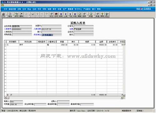 用友T3應(yīng)付沖應(yīng)付功能怎么用？