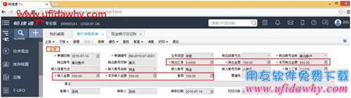 暢捷通T+軟件外幣無(wú)余額本幣有余額怎么進(jìn)行匯率調(diào)整？