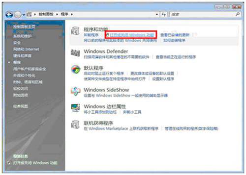 打開或關(guān)閉Windows功能安裝IIS