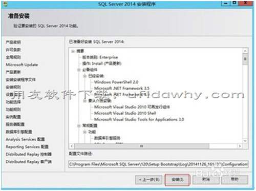用友SQL Server 2014數(shù)據(jù)庫免費下載地址和安裝教程