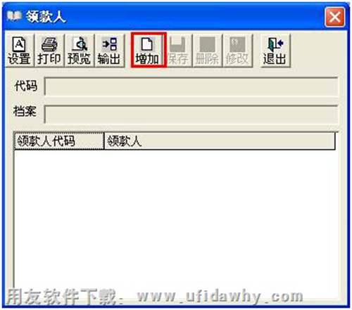 自定義項(xiàng)中增加檔案