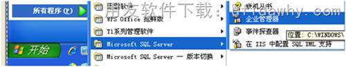 Sql2000數(shù)據(jù)庫企業(yè)管理器下sql server組無項目