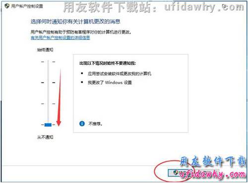 關閉windows 10操作系統(tǒng)的UAC控制操作步驟第四步圖示