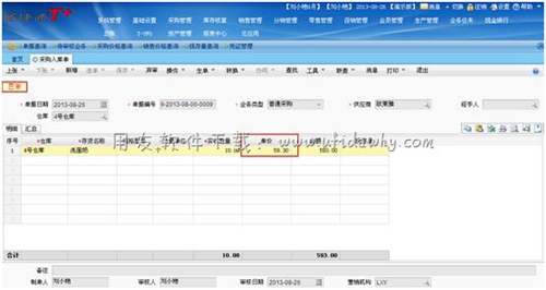 分?jǐn)偤蟮脑谟糜裈+采購(gòu)入庫(kù)單
