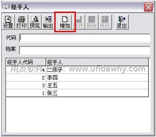維護(hù)好自定義項(xiàng)檔案圖示