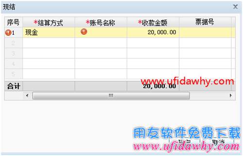 為什么暢捷通T+軟件的銷貨單保存不了？
