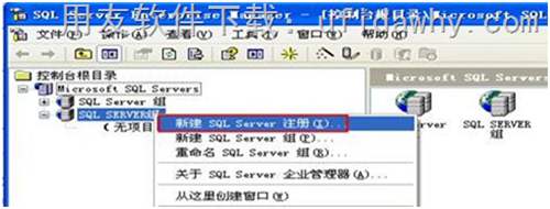 Sql2000數(shù)據(jù)庫企業(yè)管理器下sql server組無項目
