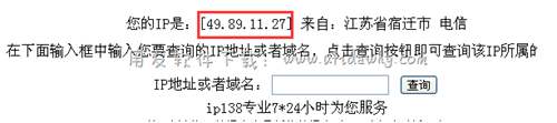 百度IP查看服務(wù)器的真實的外網(wǎng)IP地址圖示