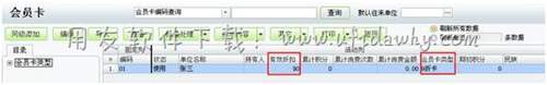 用友T1會員卡操作圖示