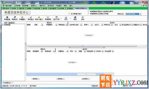 用友T1商貿(mào)寶連鎖加盟版V11.1免費(fèi)試用版下載 用友T1 第7張
