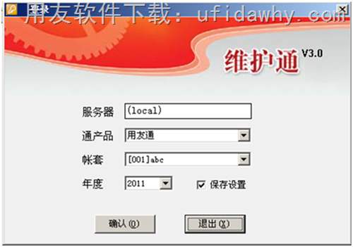 工具運行第二步圖示