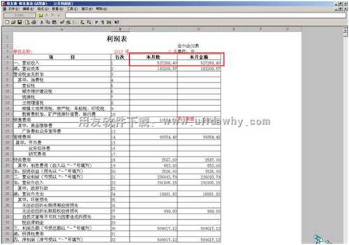 用友T3如何進(jìn)行表間取數(shù)？