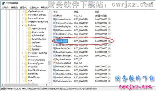 關(guān)閉windows 10操作系統(tǒng)的UAC控制操作步驟第八步圖示
