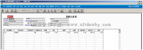 用友T3軟件優(yōu)化流程中的采購運費發(fā)票怎么處理？