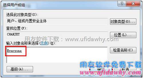增加用友暢捷通T+文件夾權(quán)限圖示五