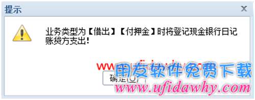 暢捷通T+12.1員工預(yù)借差旅費應(yīng)該怎么處理？
