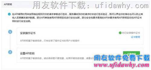 配置用友暢捷通T+POS端微信支付功能的操作步驟圖示