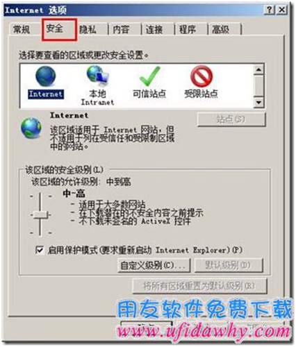 設置IE選項第二步圖示