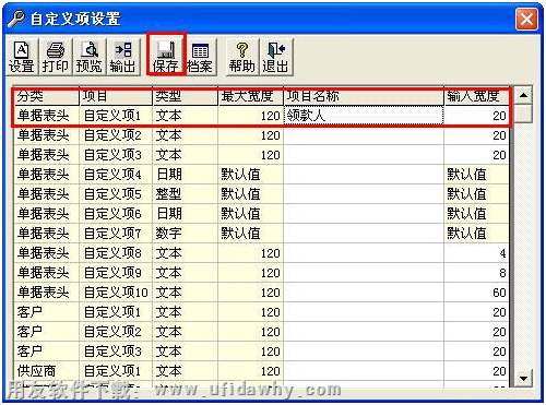 如何在憑證上打印出領(lǐng)款人的名字？