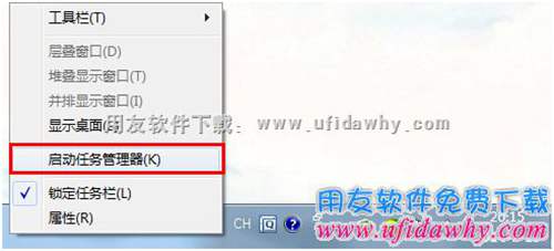 怎么打開任務(wù)管理器