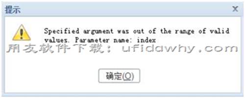 用友T+12.1零售管理模塊批量出庫時報英文錯誤，怎么解決？