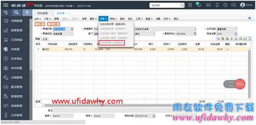 為什么暢捷通T+12.1進貨單無法生成退貨單？