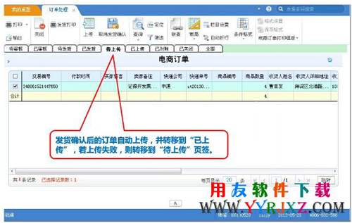 用友U8V11.1免費(fèi)下載_用友U8+ 11.1免費(fèi)下載_用友U8V11.1 用友U8 第10張