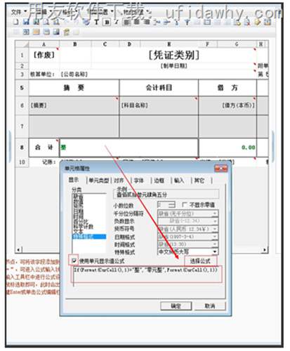 用友T+打印憑證的時候怎么設(shè)置可以打出零元整？