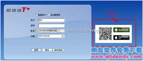 如何不顯示T+登錄界面右側(cè)二維碼掃描的圖片？