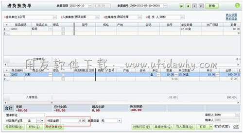 應(yīng)收款抵消交易款的處理方法