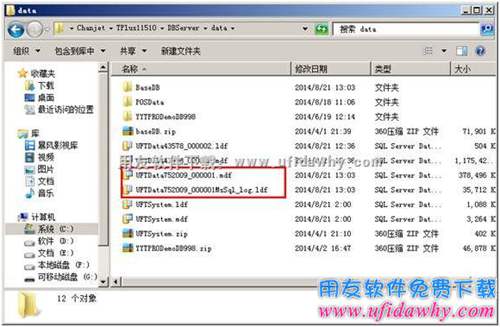 新建的賬套數(shù)據(jù)庫文件名稱圖示