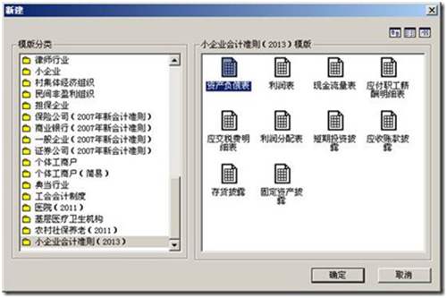 用友T3財(cái)務(wù)報(bào)表模板怎么保存？