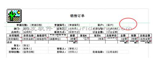 用友暢捷通自定義的單據(jù)格式導(dǎo)出EXCLE后位置錯(cuò)亂？
