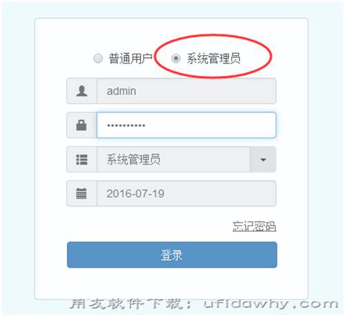 用友暢捷通T+軟件單據(jù)打印右下角的暢捷通字樣怎么去掉？