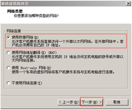 如何在虛擬機(jī)中安裝操作系統(tǒng)圖7