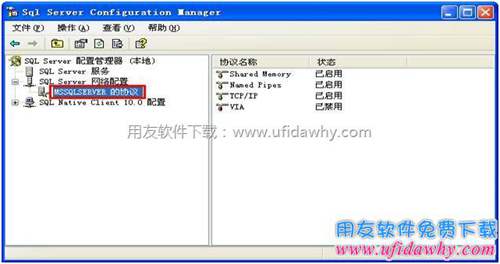 怎么隱藏 SQL Server 實例？