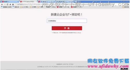 用友T+V12.1的訂貨商城模塊操作教程步驟圖示