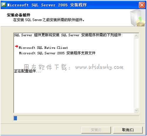 安裝SQL2005相關組件圖示