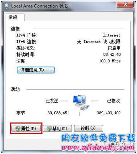 win7設(shè)置固定IP第三步圖示
