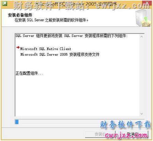 安裝適用于windows 8和win8.1操作系統(tǒng)的MSSQL2005一鍵安裝數(shù)據(jù)庫(kù)操作第六步圖示