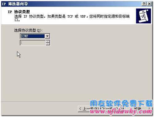 設置禁PING安全策略第六步圖示