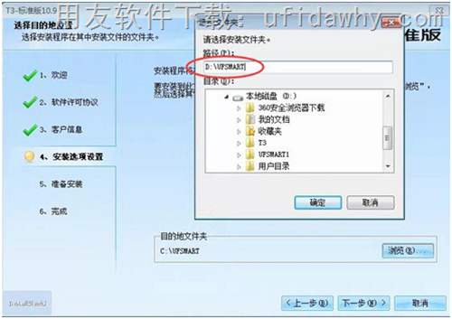 用友T3暢捷通2016年最新標準版10.9免費試用版安裝步驟圖示