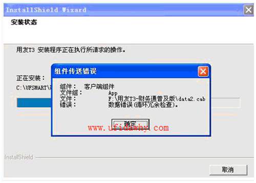 數(shù)據(jù)錯誤（循環(huán)冗余檢查）