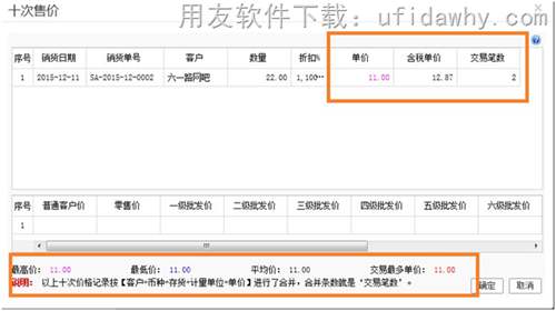 T+12.1取最新十近交易價格圖示